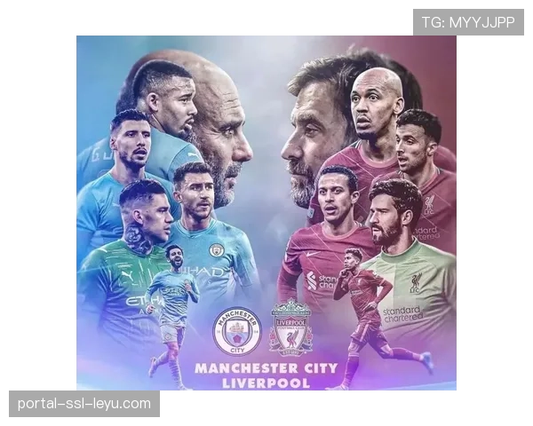 天王山之战前瞻:曼城与利物浦的较量,将是压迫强度与出球精度的终极对决